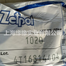 大量供应瑞翁氢化丁腈橡胶1020/Zetpol氢化丁腈HNBR1010橡胶原料