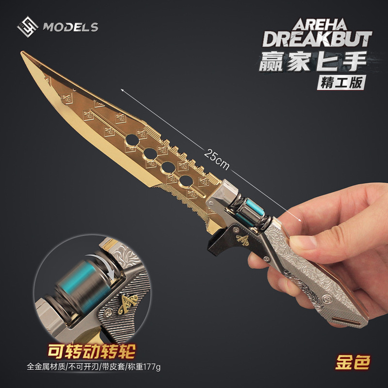 铄捷 暗区周边赢家通吃匕手合金玩具精工模型游戏收藏道具25cm|undefined