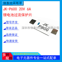 JK-P600 �늳��^�����oƬ6A 20V ���o���12A �Ի֏ͱ��U�z