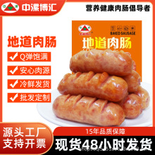 台式火山石烤肠地道肉肠商用脆皮大香肠热狗肠烤肠机专用一件代发