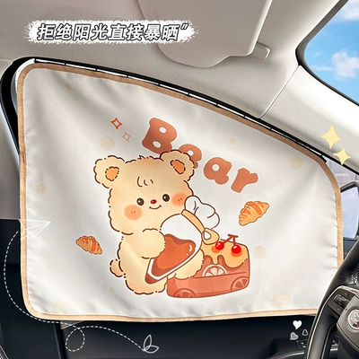 Car curtains – car sunshade wholesale