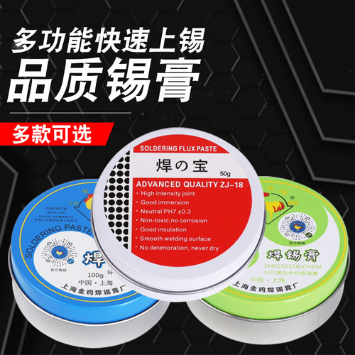 Shanghai Jinji brand bga active soldering paste, soldering oil, soldering flux, neutral soldering paste, rosin paste