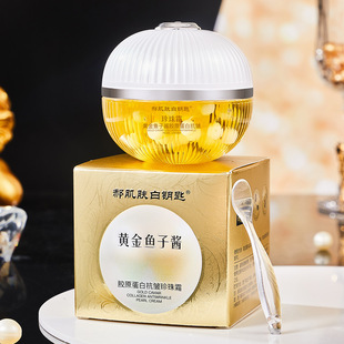 Quick hand trembles Hao skin white key gold caviar collagen anti-wrinkle pearl cream filling pill cream