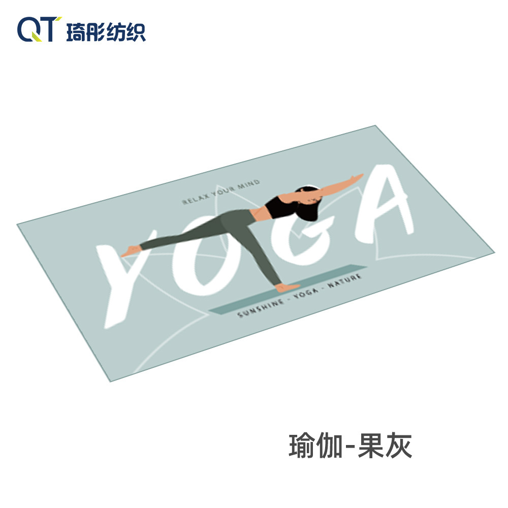 Yoga-fruit ash / 40*80cm (sports and quick drying)