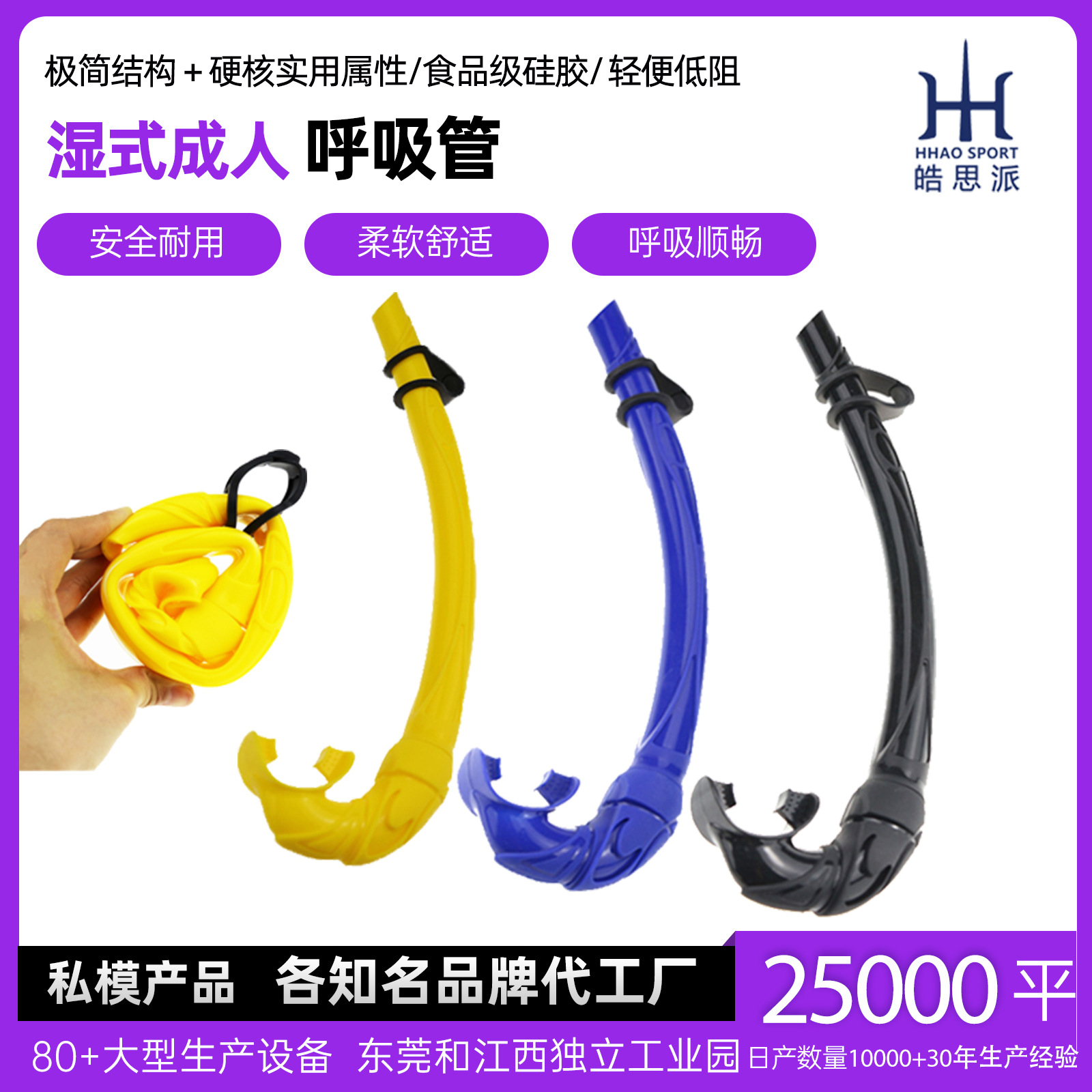 New Silicone Wet Snorkel, Easy to Fold and Carry, Snorkeling Breathing Tube, Diving Snorkel, Wholesale Diving Equipment
