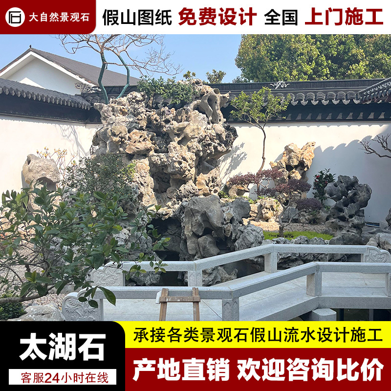 太湖石假山设计施工别墅花园鱼池假山景观单位厂区别墅假山石造景