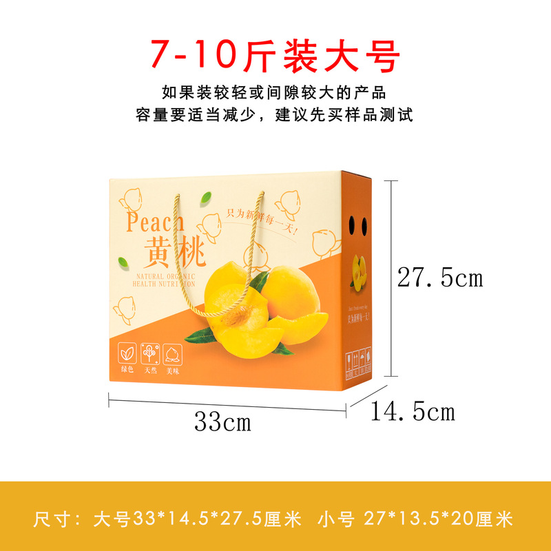 黄桃包装箱6～12個入り、油桃、水蜜桃、炎陵錦秀桃のギフト箱、空箱卸売|undefined