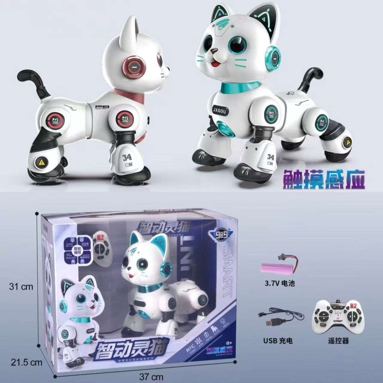 儿童遥控智能机械猫男孩益智编程讲故事触摸机器狗宠物玩具