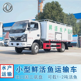 蓝牌东风多利卡小型鱼罐车 运鱼1-2吨 恒温制冷水箱 鱼苗活体运输