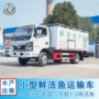 东风制冷活体恒温罐车