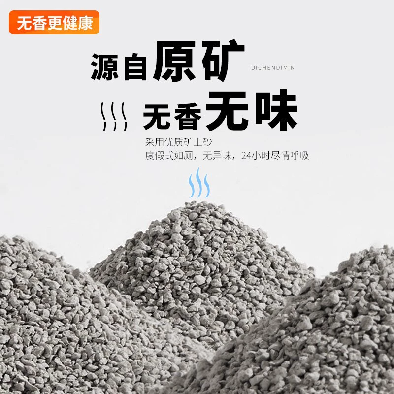 萌味日记 Ore Cat Litter Activated Carbon Cluster Deodorant Low Dust Cat Litter 2.5kg/bag