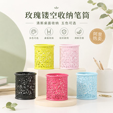 热销金属铁艺玫瑰花镂空笔筒创意简约办公桌面收纳桶整理笔筒跨境