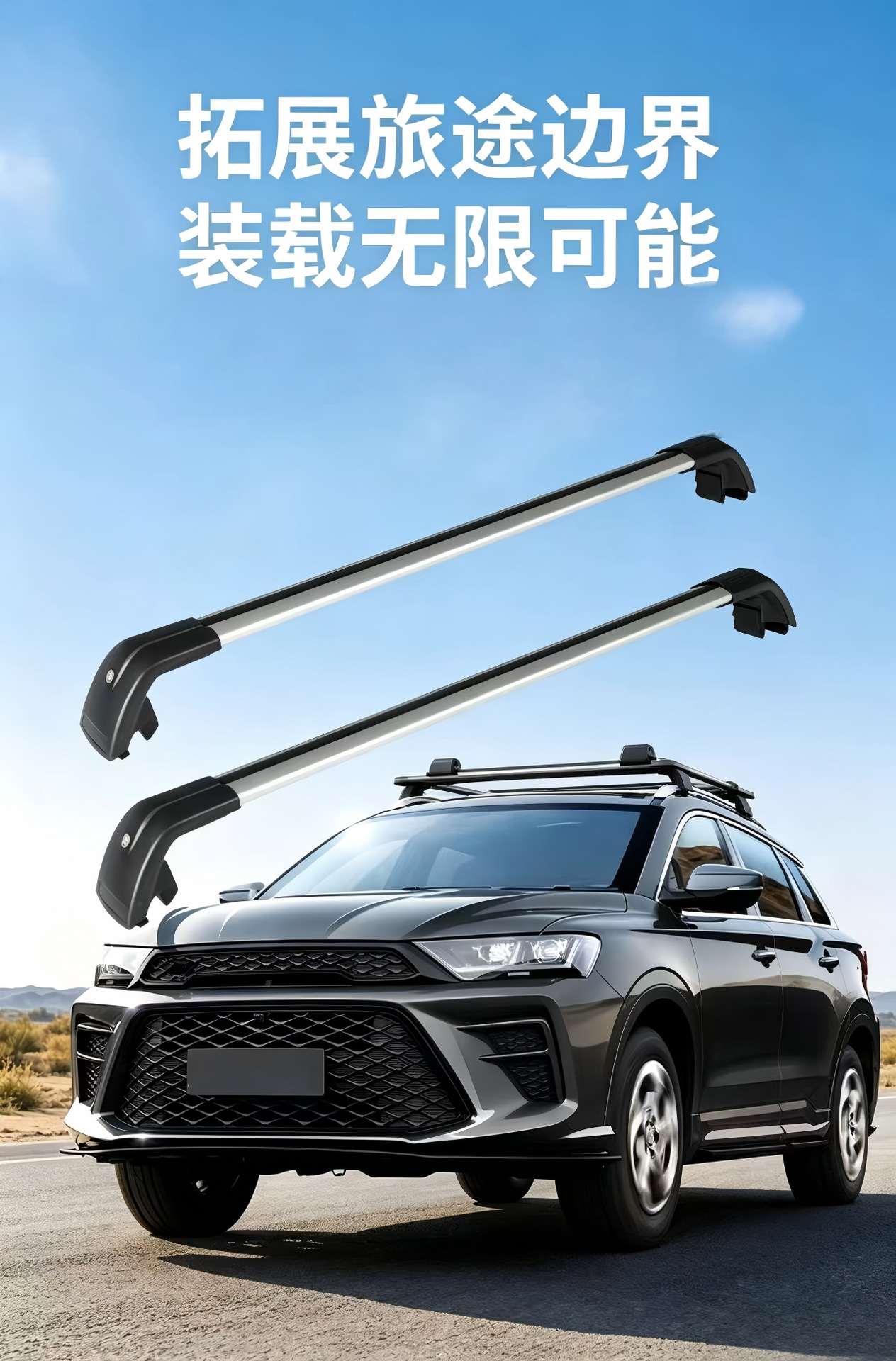 Car Roof Crossbars, Car Luggage Rack Crossbars, Suv Integrated Roof Rack Crossbars, Special Car Luggage Rack, Shark Rack