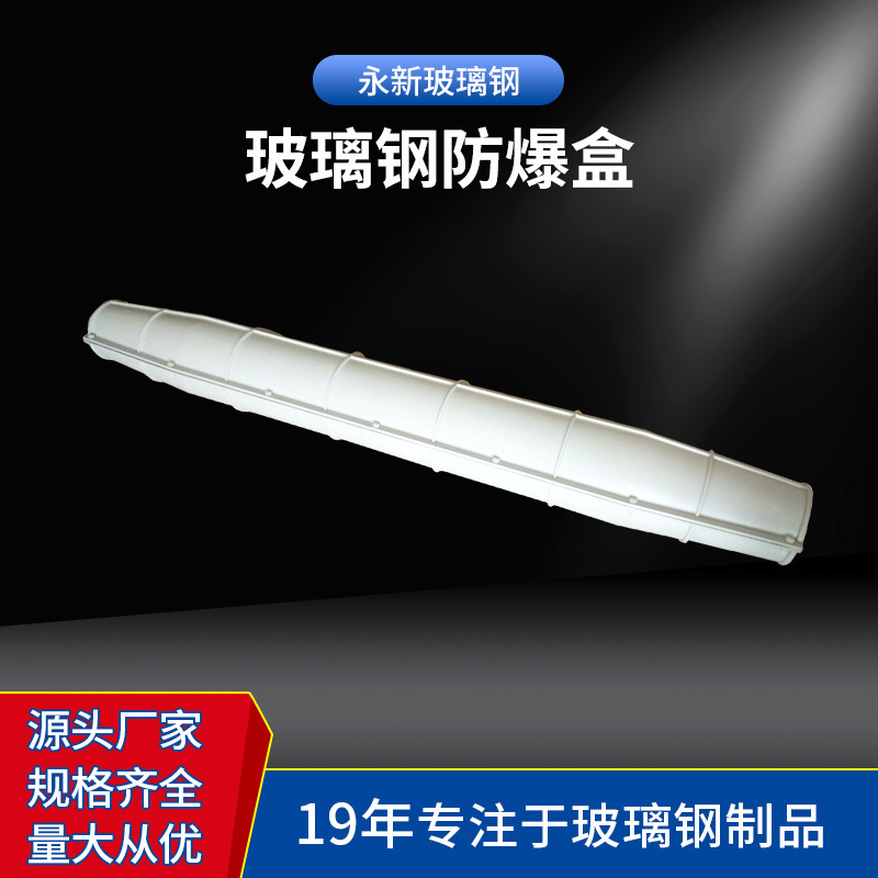 玻璃钢防爆盒 SMC防爆盒 电缆中间接头玻璃钢保护盒10kv-3