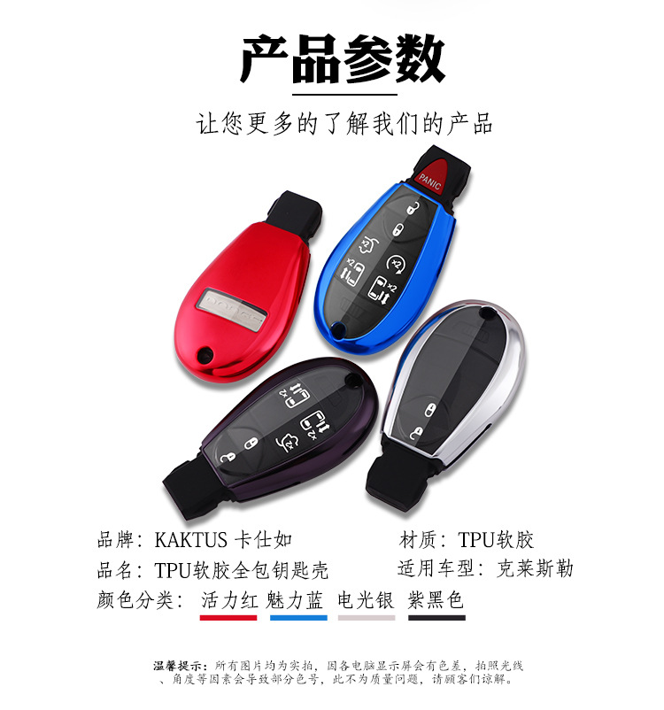 克莱斯勒B全包软胶_11.jpg