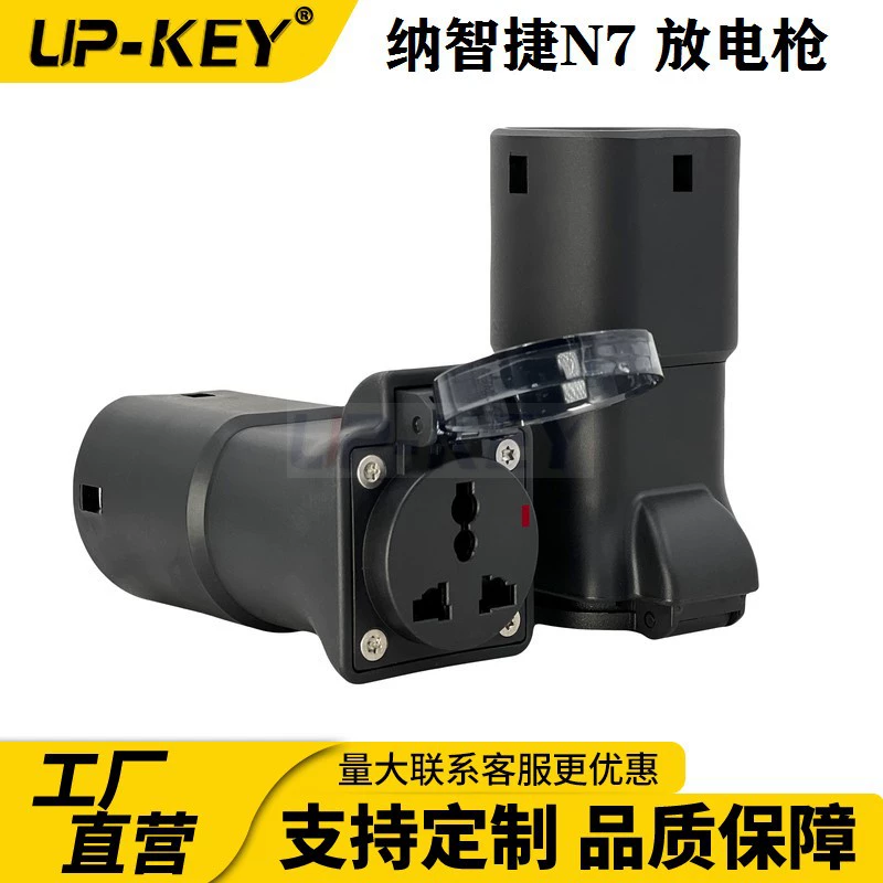 Адаптер для разрядки V2L европейского стандарта для электромобилей, разрядный пистолет Taiwan N7