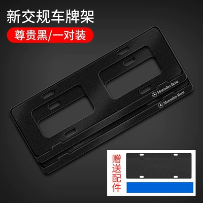 License plate holder/license plate holder Class Car License Plate Frame - black-mercedes-benz-third-generation-thickened-frameless-model