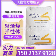 ͸����POE C1055Dɳ�ȿ˔D���� C1070D PP/PE���ϸ��ԏ����w