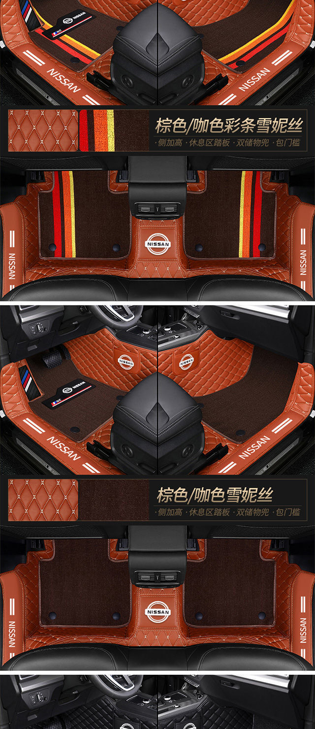 Suitable for Nissan Xuanyi Xiaoke Teana Jinke Sunshine Qijun Bluebird Loulan Yida Tiida Tuda Car Mat