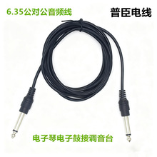 6.35/6.5��ԒͲ�������������B�Ӿ������L����٘���6.5���l��