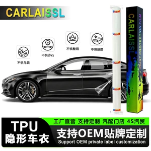 TPU paint protection film, invisible car wrap, PPF transparent film, car film, high stain resistance, self-healing, full roll of film for application