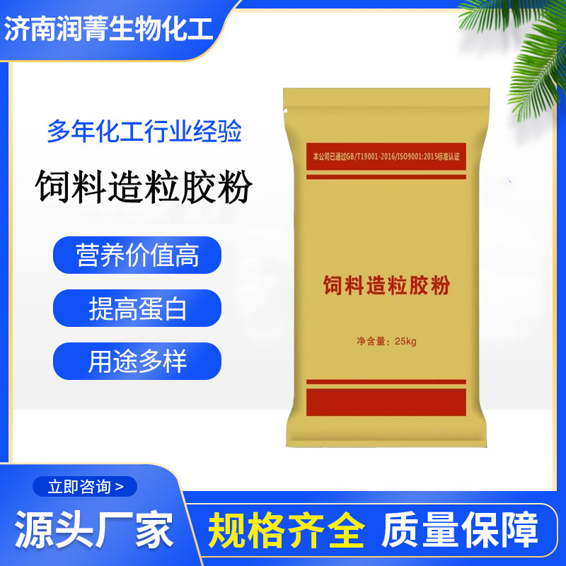 预糊化木薯淀粉预糊化玉米淀粉改性植物增稠剂粘合剂饲料造粒胶粉
