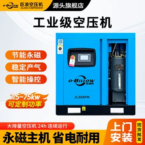 Juwang Micro-Oil Industrial Grade Screw Air Compressor, Low Noise, Energy-Saving, High Efficiency, Original Manufacturer Warranty