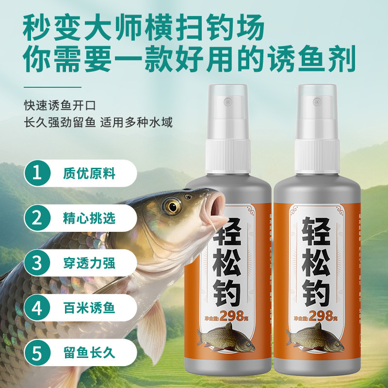 轻松钓黑坑野钓适用钓鱼小药鲫鲤草鳊罗非淡水鱼通用鱼饵添加剂|undefined