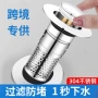 弹跳防臭防堵漏水配件