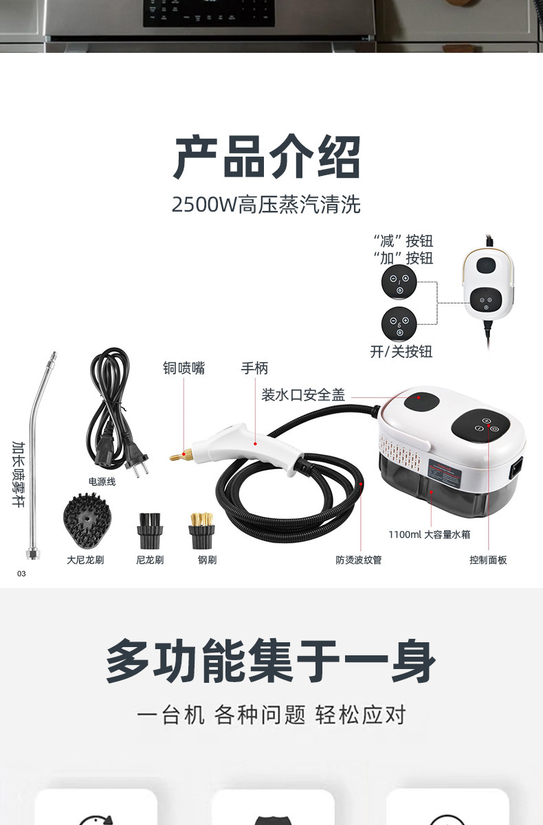 跨境高压高温蒸汽清洁机小型家用消毒空调厨房油烟机清洗机洗车机详情2