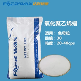 其他合成助剂;脱模剂;热稳定剂