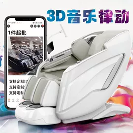 按摩椅;保健电器配件;按摩足疗机