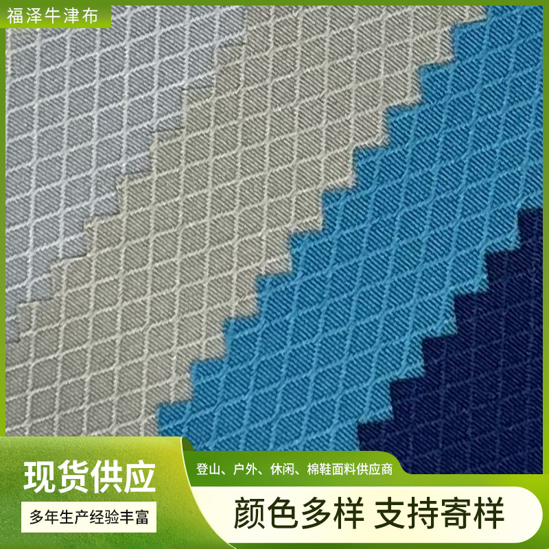 厂家供应全美形涤纶牛津布广泛用于箱包手袋长篷雪地靴等鞋材面料