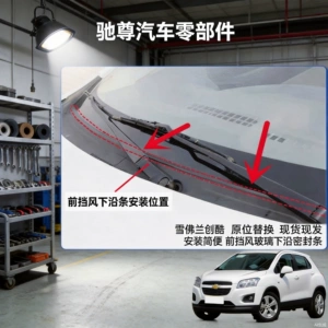 Chevrolet Trax ön şüşə deflektor, tozkeçirməz və sukeçirməz zolaq