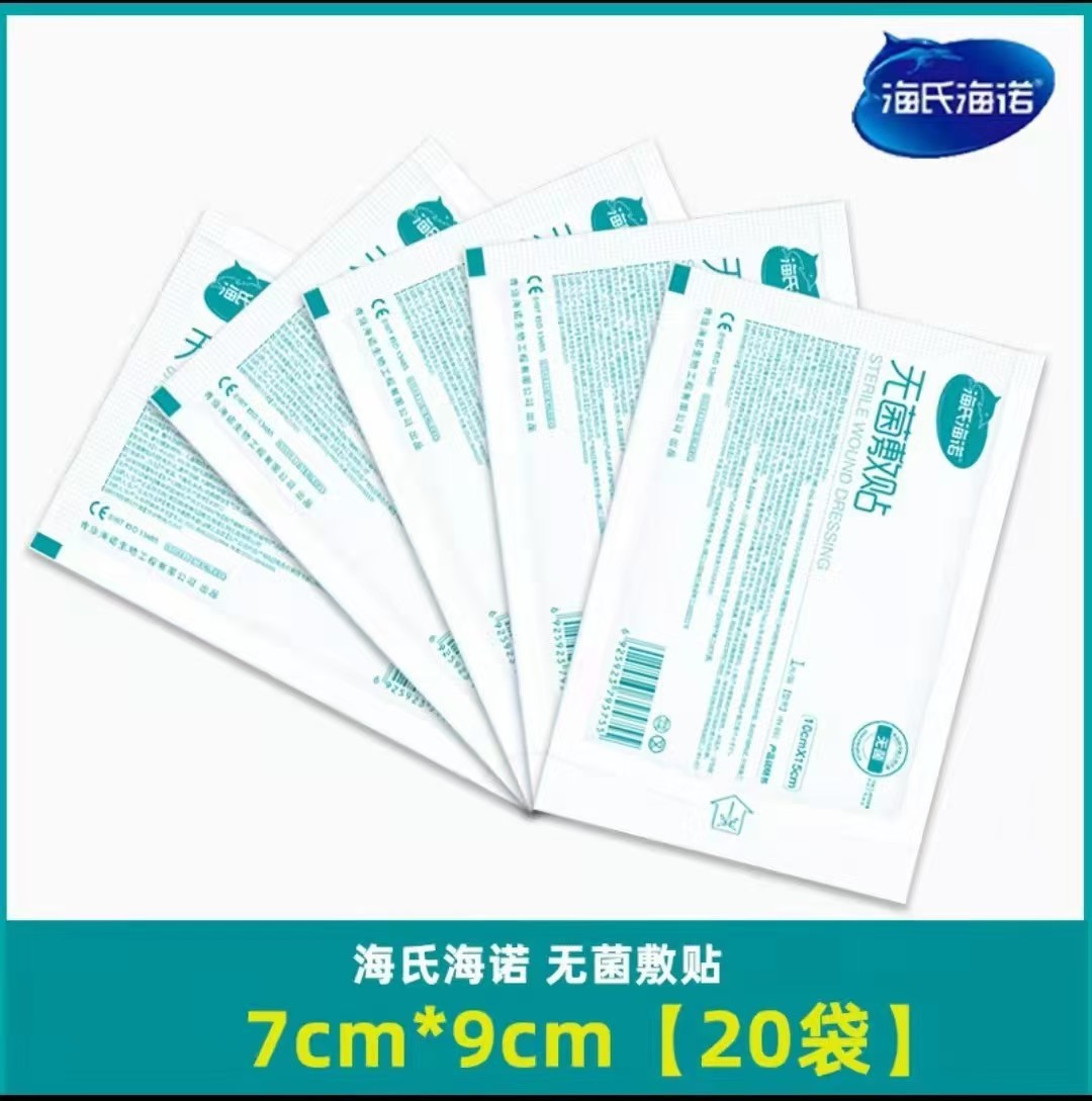 멸균 드레싱 7*9cm/20개