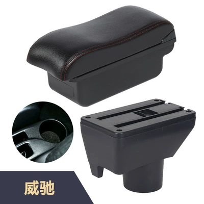 car central armrest | Armrest box