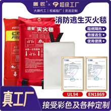 亚马逊灭火毯火灾逃生玻璃纤维加油站防火消防酒店阻燃布外贸热销