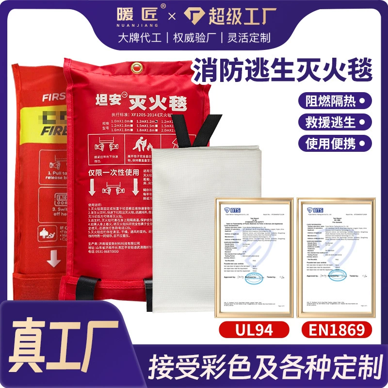 Огнеупорное одеяло Amazon для эвакуации при пожаре, из стекловолокна, для АЗС, огнезащитное, для отелей, огнестойкая ткань, хит продаж на внешнем рынке