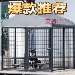 厂家直供 适合大型中型犬 自带帐篷 户外金属围栏 大型狗笼宠物笼