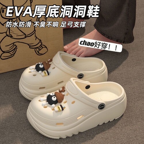 New style hole shoes for women in summer, non-slip thick sole, couples 'beach integrated poop cool slippers for men