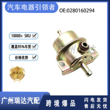 适用于沃尔沃汽车 燃油压力调节传感器 0280160294  配件批发