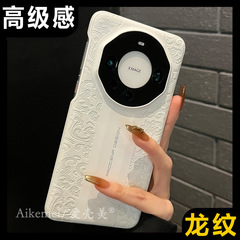 秒変ポルシェは華為mate60pro + 携帯ケースmate40pro国風龍紋高級皮質mを適用する