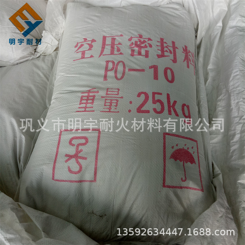 高分子悬浮密封粉含水量＜10-14% 挂料保持长久 喷补速度快