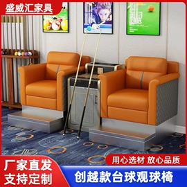 沙发卡座;台球桌;台球配件