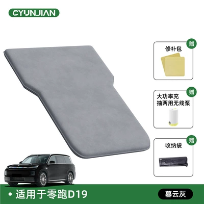 Lingpao D19 special car mattress, Vehicle-mounted inflatable bed - standard-lingpao-d19-seven-seater-special-dusk-gray-high-elastic-memory-foam-mattress-without-headrest-includeswireless-air-pump-storage-bag