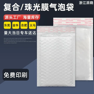 气泡袋泡沫袋快递气泡信封袋泡泡袋打包物流服装包装袋加厚防水