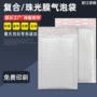 加厚打包气泡防水泡沫袋