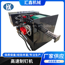 全自动高速制钉机 广东厂家制造铁钉钢钉排钉卷钉机器 制钉机设备