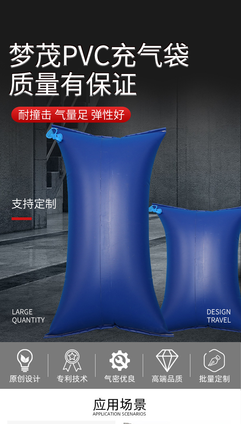 充气袋详情页_02