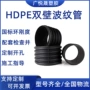 双壁厕所改造排水波纹管
